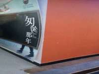 红花岗区再来家常馆