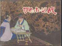 红花岗区再来家常馆