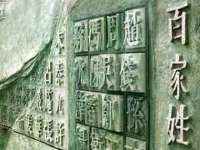 红花岗区再来家常馆