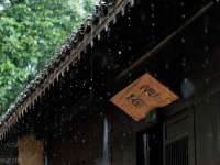 红花岗区再来家常馆